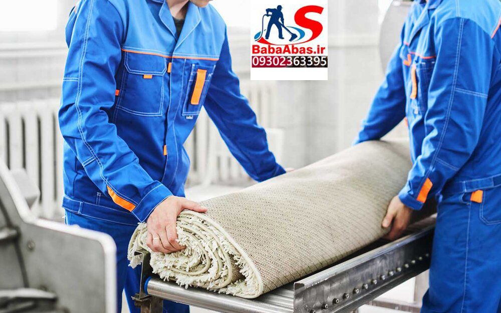 قالیشویی بابل